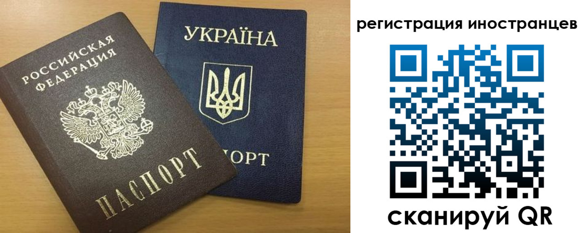 прописка в квартире в Армянске