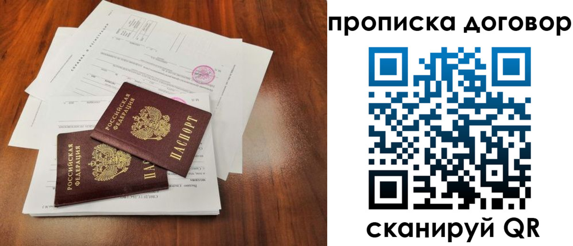 временная регистрация госуслуги в Армянске