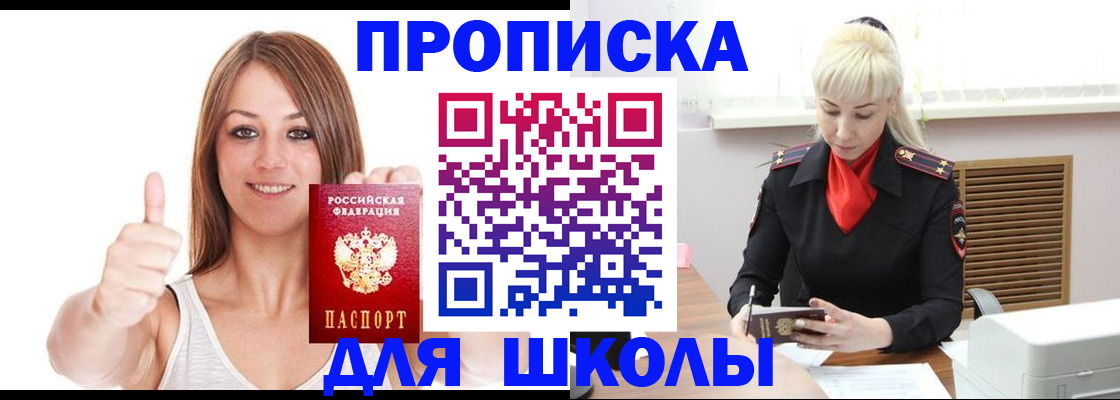 временная регистрация в Армянске