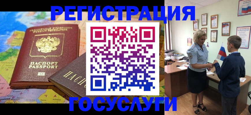 прописка законно в Армянске