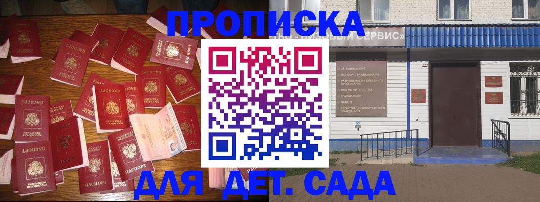 регистрация в Армянске