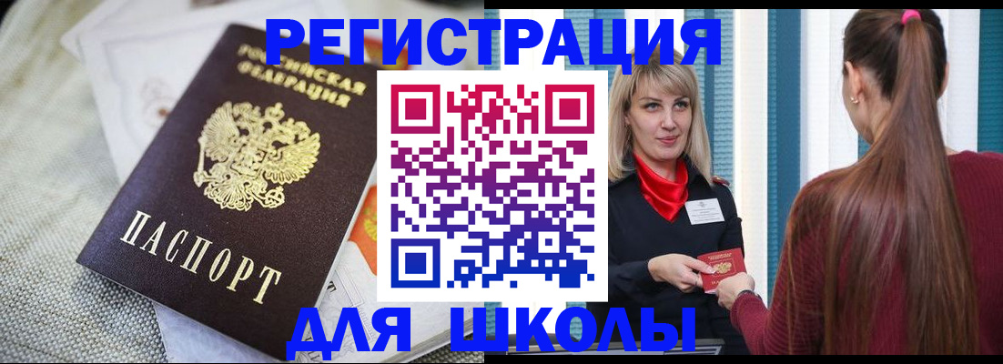 временная регистрация собственник в Армянске